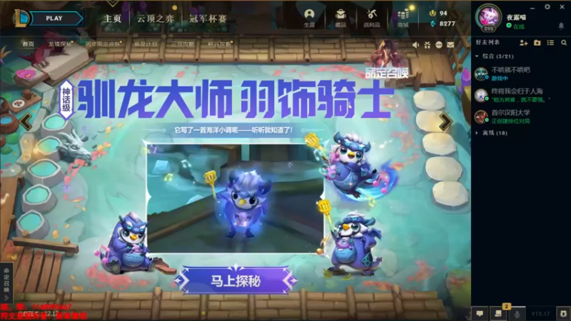【2022-09-21 17点场】吾单丶丶丶：峡谷王者500分维护