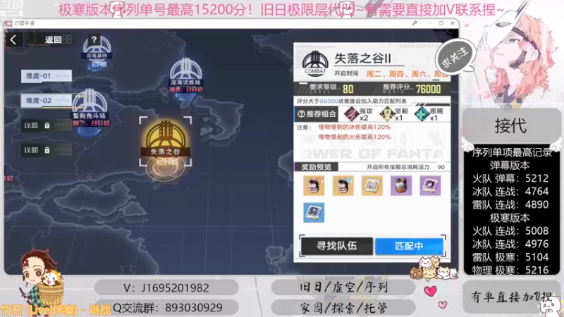 【2022-09-20 05点场】涤花醉凡尘：【涤花醉凡尘】序列1.52！超域极限层~