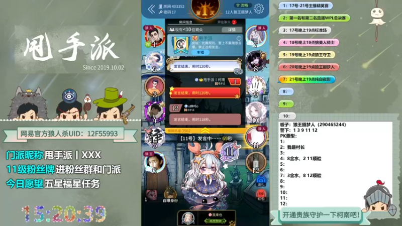 【2022-09-20 15点场】甩手派丨柯南：今天有双倍#狼人杀官方#