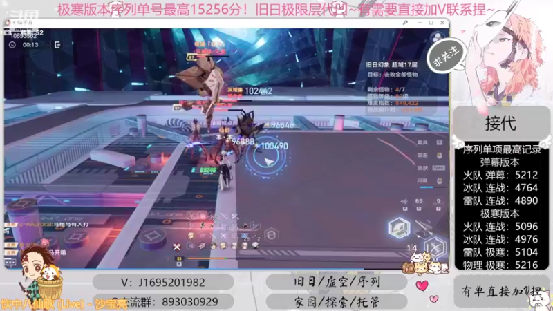 【2022-09-20 18点场】涤花醉凡尘：【涤花醉凡尘】序列1.52！超域极限层~