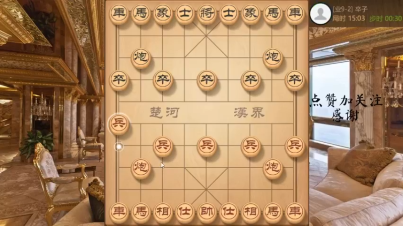 九尾龟，布局极致压制，象棋里面下围棋，速度致胜