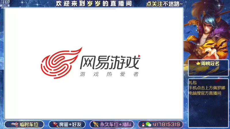 【2022-09-21 18点场】我愿带你看遍世间繁华：领礼包看直播了手慢无