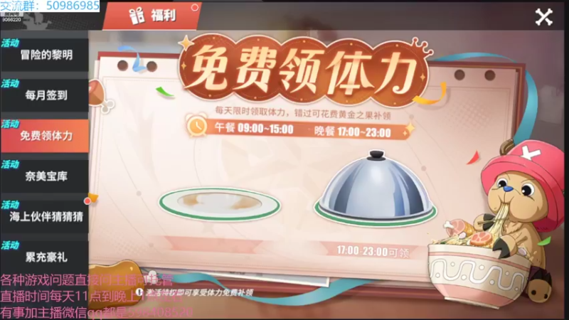 【2022-09-13 15点场】季末入云丶：航海王热血航线我回来了
