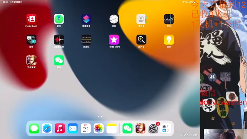 【2022-09-21 17点场】小小青蛙笑i：蛙神：天下第一浪