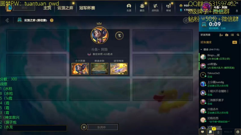 【2022-09-21 12点场】阿陈ctw：s7.5冲分冲分！