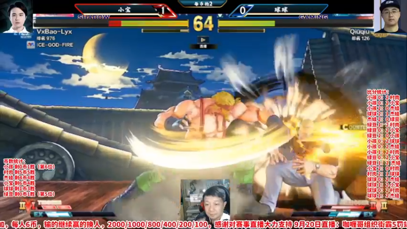 【2022-09-20 22点场】边哥BeenGor：直播：咖喱哥组织，街霸5六大高手罚站赛