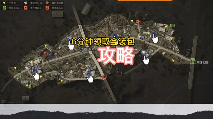 6分钟领取全装包教程