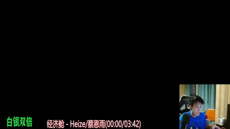 【2022-09-21 19点场】sViper丶阿灿：阿灿：诶，瘦巴巴的老爷们