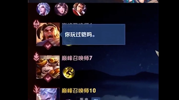 “南瓜，你玩过铠吗？”