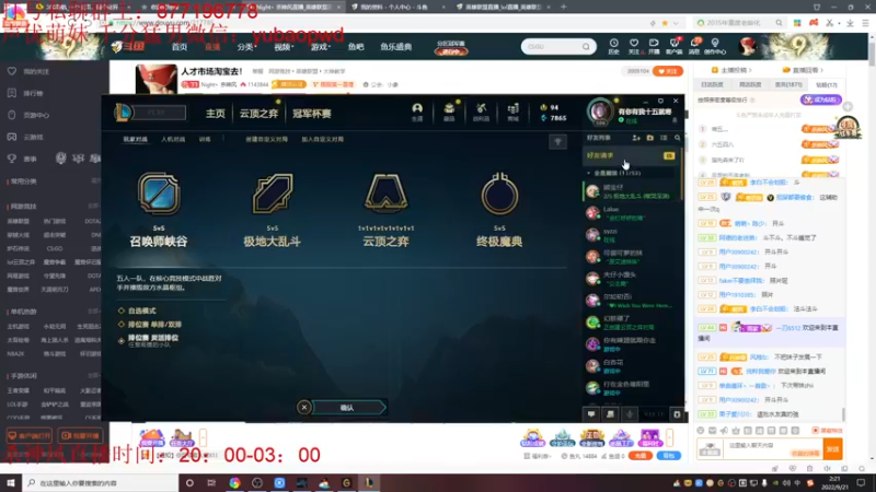 【2022-09-21 02点场】Night丶杀神风：人才市场淘宝去！