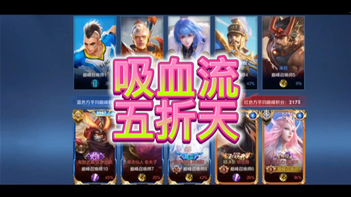 吸血流武则天