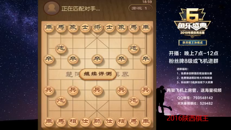 【2022-09-21 18点场】日月轮回888：陕西棋王，金牌教练，巅峰对决！