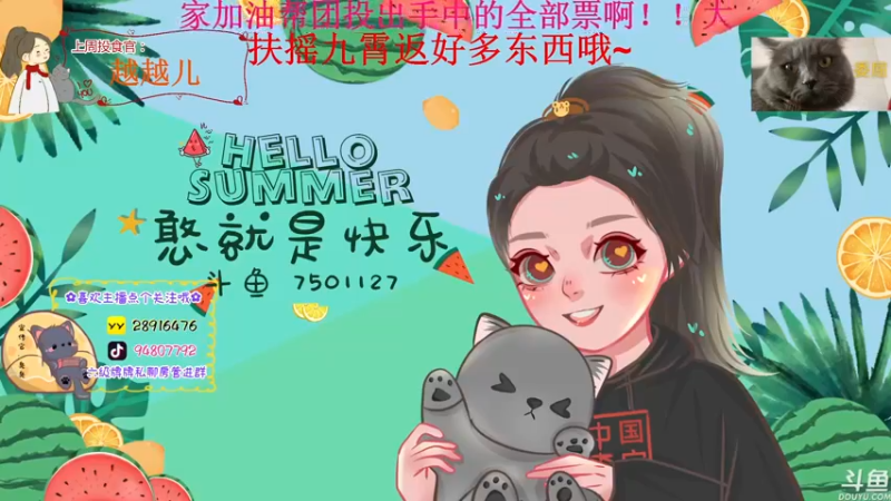 【2022-09-20 16点场】哦呦orz：【小奶团】团家军快投票哦~