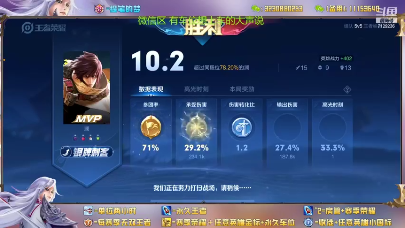 【2022-09-21 14点场】HK提笔：国服二带三，全天有车位