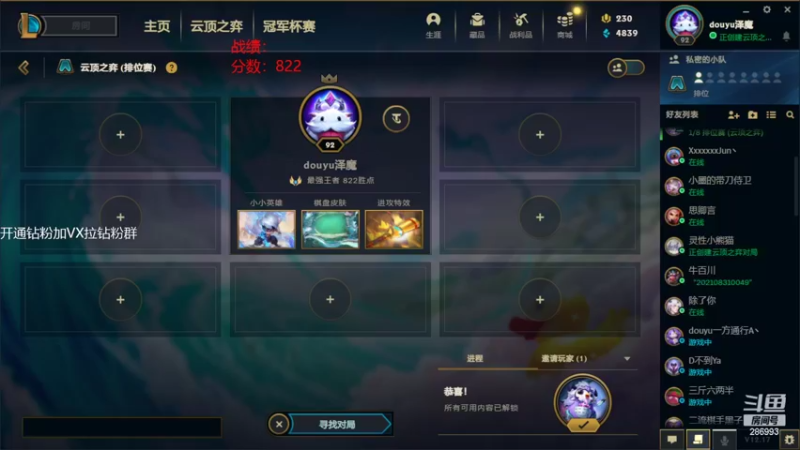 【2022-09-21 09点场】卑微小泽丶：小泽：头脑清晰上干分