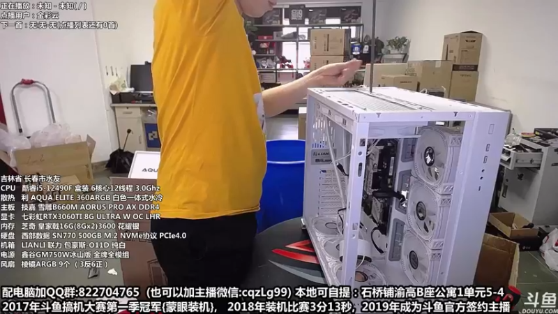 【2022-09-21 16点场】重庆刚哥金牌装机店：重庆刚哥 配电脑 国庆活动开始了