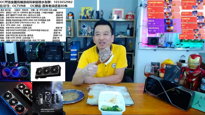 【2022-09-21 13点场】OC频道包大人：40系列冲哪一款？直播解密