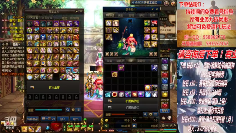 【2022-09-20 16点场】DNF丶心软：在线清PL~看号下副本