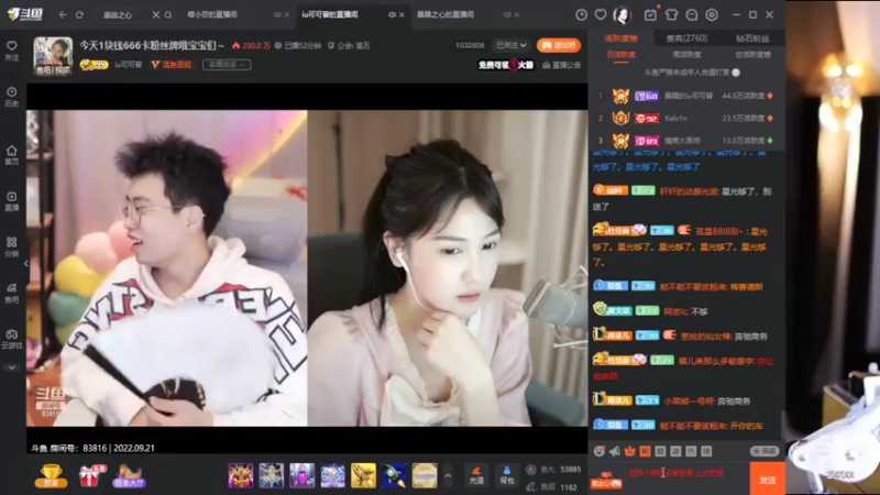 【2022-09-21 18点场】喵小莎：下午2点来晚上10.30