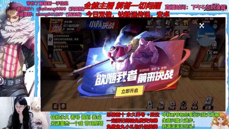 【2022-09-18 12点场】古灵精怪小龙妹：清纯游戏女主播