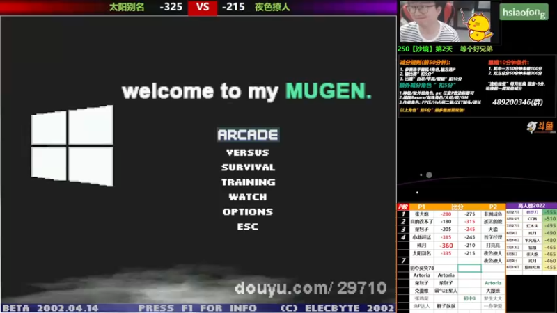 【2022-09-20 17点场】那日的风：【MUGEN】双倍减分周开始