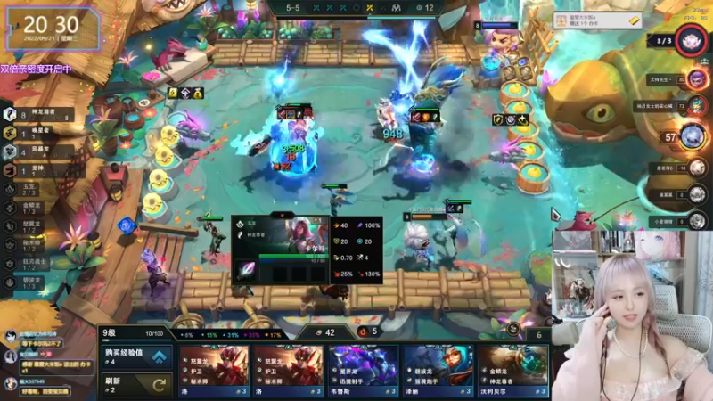 【2022-09-21 20点场】宝贝薇阿：薇薇：又菜又爱玩~71825