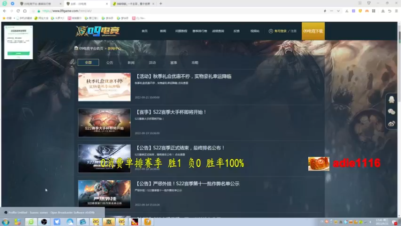 【2022-09-21 17点场】Dota小蝴蝶：0消费单排赛100把80%胜率不到发2k