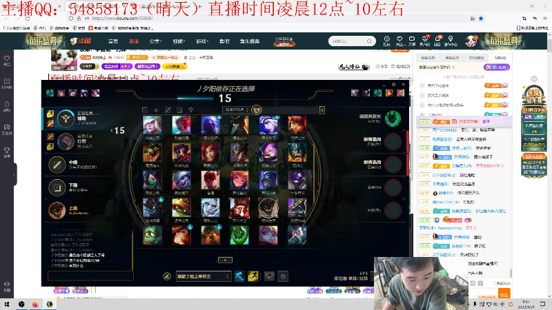 我在斗鱼看疯狗炼金直播英雄联盟
