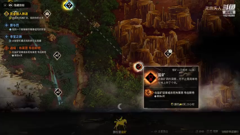 诡野西部75