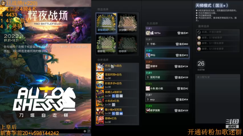 【2022-09-18 23点场】書童SSS：新时代没有能承载我的船