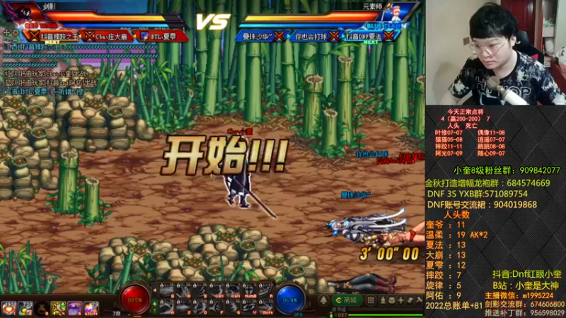 【2022-09-21 21点场】红眼小奎：顶级44+顶级赞助点将！