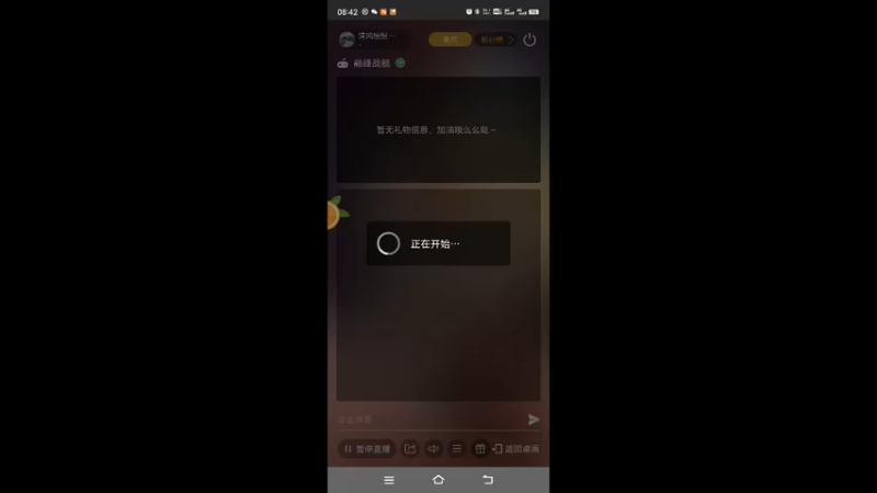 【2022-09-22 08点场】清风慢慢吹来：清风慢慢的吹来的直播间