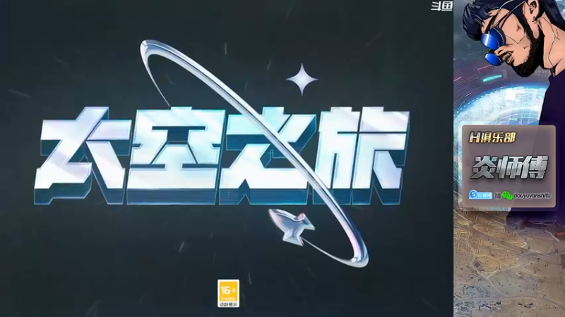 【2022-09-22 01点场】炎师傅：【18岁的我迷人又自信】