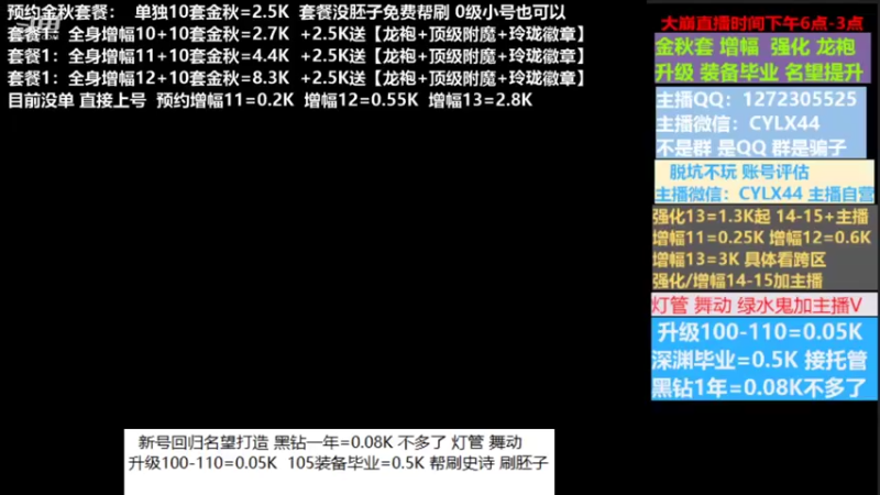 【2022-09-22 08点场】庄大崩：小胖：新号回归名望打造龙袍增幅升