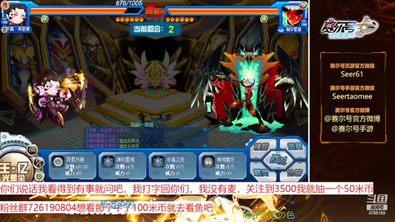 【2022-09-18 21点场】赛尔王007：赛尔号PVE和PVP