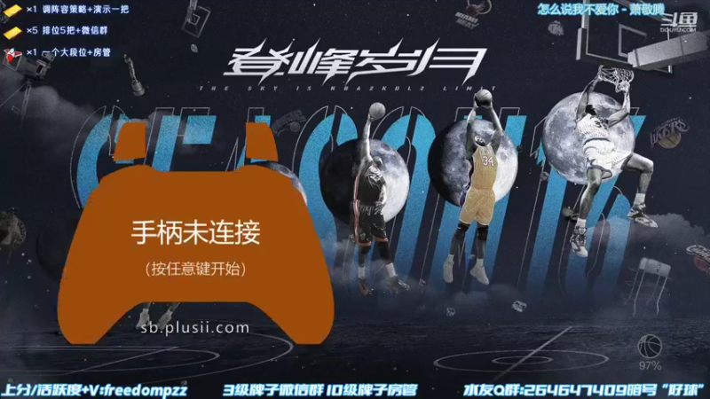 【2022-09-19 21点场】周伍拾：新赛季，新的征程