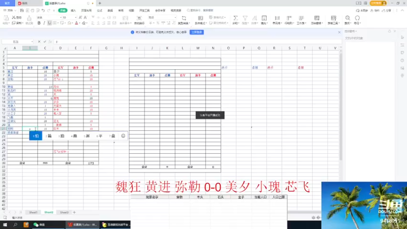 【2022-09-21 10点场】淋淋雨829：圣战迷恋的直播间