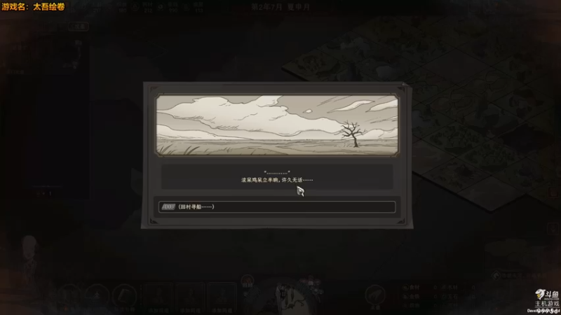 【2022-09-22 14点场】泫漓：太吾绘卷：呆物在哪里？ 99956
