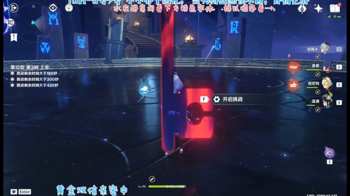 帮萌新打深渊的第一天