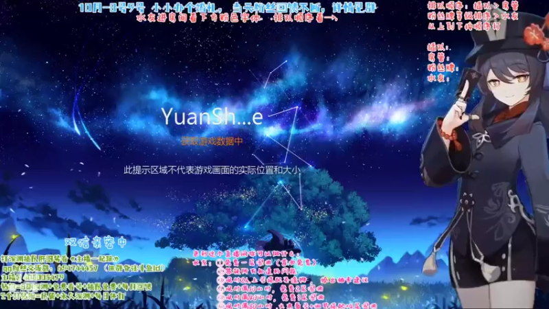 【2022-09-22 14点场】桃无忧：【免费深渊】胡桃详解，定时抢码调号