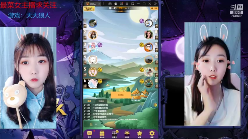 【2022-09-20 21点场】停留在雨中Cium：#天天狼人#来了