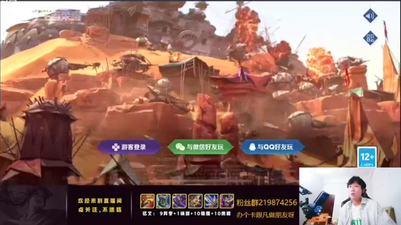 【2022-09-21 22点场】卞一凡Wko：国服第一曜85星冲100星