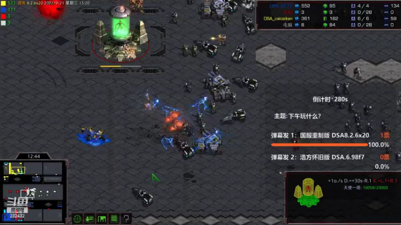 【2022-09-21 13点场】星际DSA联赛：天使风暴專業版™️