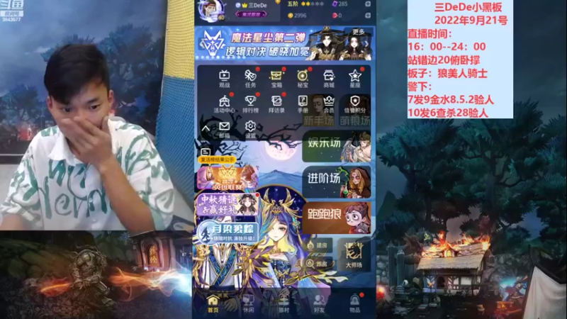 【2022-09-21 16点场】三DeDe：血战大师场