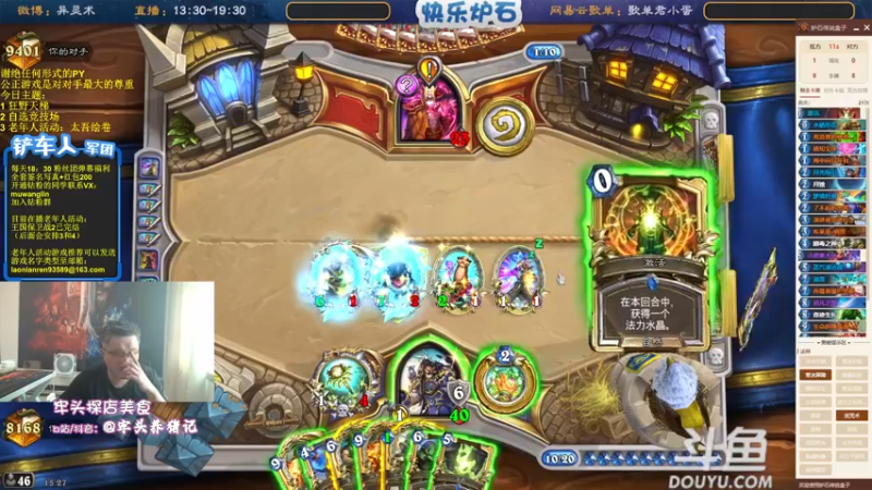 【2022-09-22 15点场】异灵术老师：异灵术：快乐炉石尽在93589