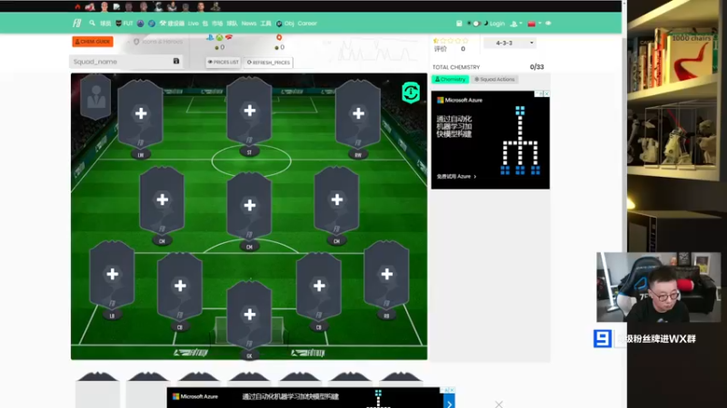 【2022-09-20 21点场】COCO花式FIFA：晚9点FIFA23开荒阵推荐之零氪