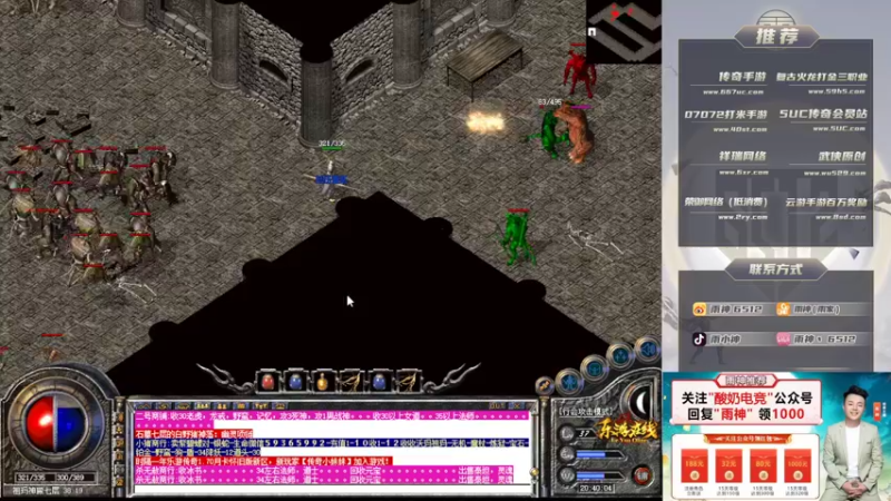 【2022-09-22 20点场】雨神丶：传奇还是选择6512