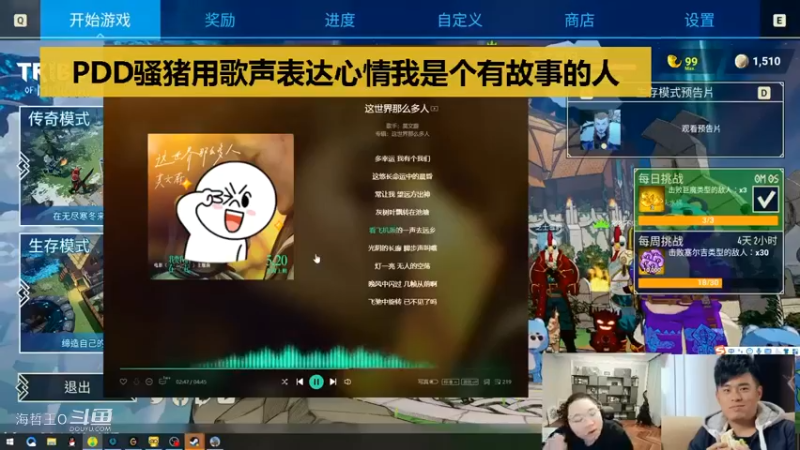 某主播PDD骚猪唱歌被索赔10W，现如今还敢唱歌吗？