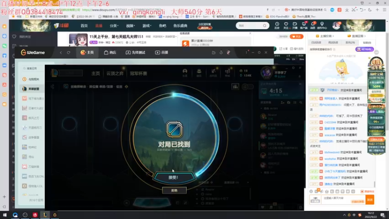 【2022-09-22 16点场】杀神丶晴空：15天上千分，第七天超凡大师551