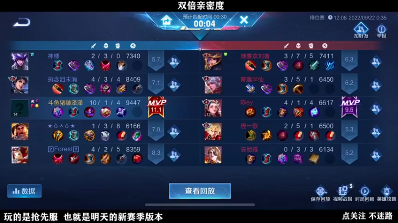 【2022-09-22 01点场】泽泽TuT：新赛季带你抢先体验！